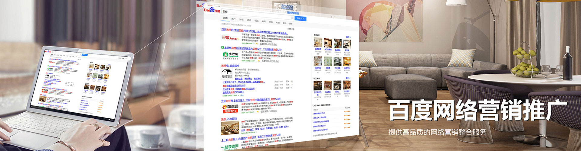 唐山百度代理开户